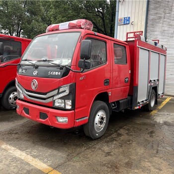 天津汉沽多功能小型消防车价格