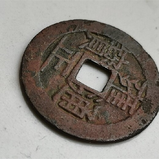 汕头澄海区收购古钱币-看看你家有没有五位数的铜钱