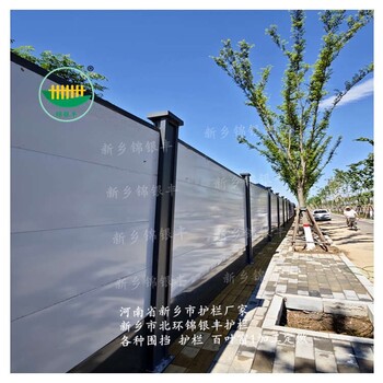 新鄉(xiāng)價(jià)格低的施工圍擋生產(chǎn)廠家聯(lián)系錦銀豐護(hù)欄