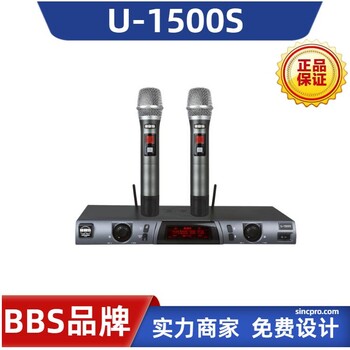 郑州BBS无线话筒U-1500S一拖二手持KTV唱歌K歌麦克风卡拉OK无线麦