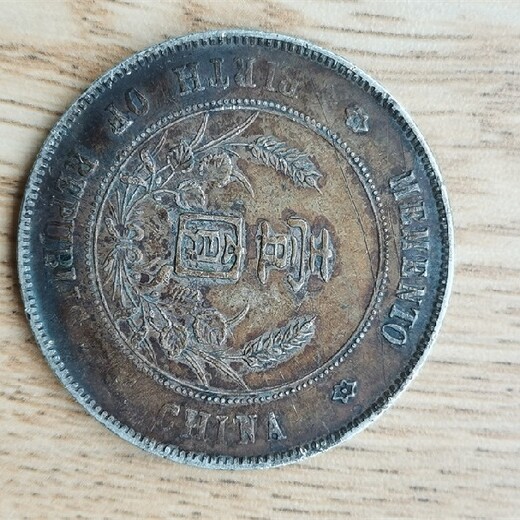 威宁县老钱币回收90-01年五毛硬币收购价