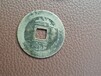 东营区大量收购古钱币铜钱/银元/硬币