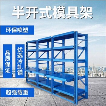 存放架維修