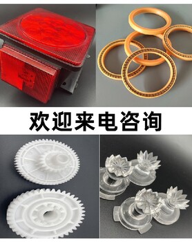 武义县开模注塑加工,塑料外壳,塑料件
