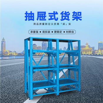 歡迎詢價(jià)配置庫(kù)沖壓模具架