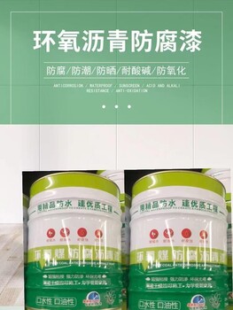 環(huán)氧瀝青防腐漆管道防腐施工防腐性能好科碩建材