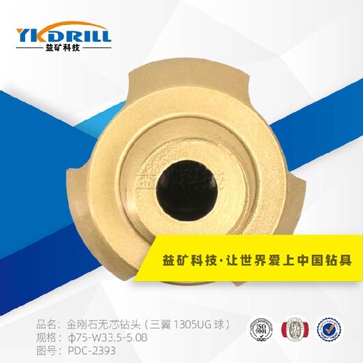 益礦鉆采銷售三翼金剛石鉆頭價(jià)格-可配套鉆機(jī)用鉆孔設(shè)備