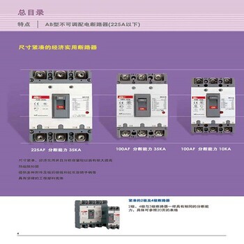 上海嘉定耐用韩国LS产电断路器,小型断路器