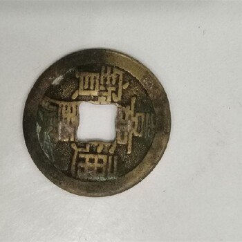 长治襄垣县回收银元（古币价格）受品相影响很大