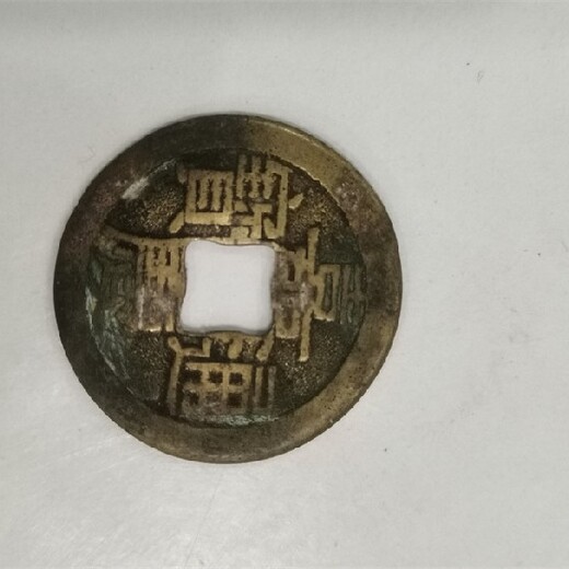 巴塘县回收古币-81年一块硬币价值多少