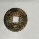 荊州洪湖市銅錢(qián)回收-看似不起眼的也許更值錢(qián)圖