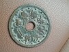 阳东县退市钱币回收铜钱/银元/硬币