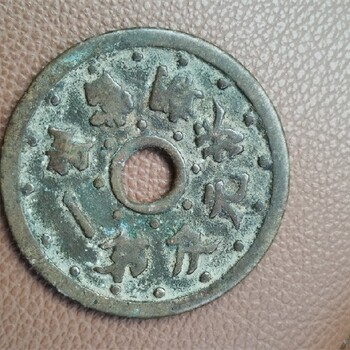 景东回收古钱币-大部分古币都能正常买卖