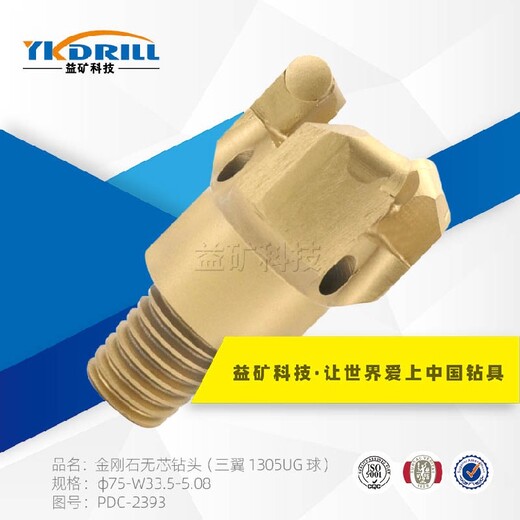 益礦定制礦用三翼金剛石鉆頭廠家電話,廠家現貨三翼金剛石鉆頭