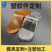 浙江衢州led灯罩,塑料模具设计,汽车灯罩