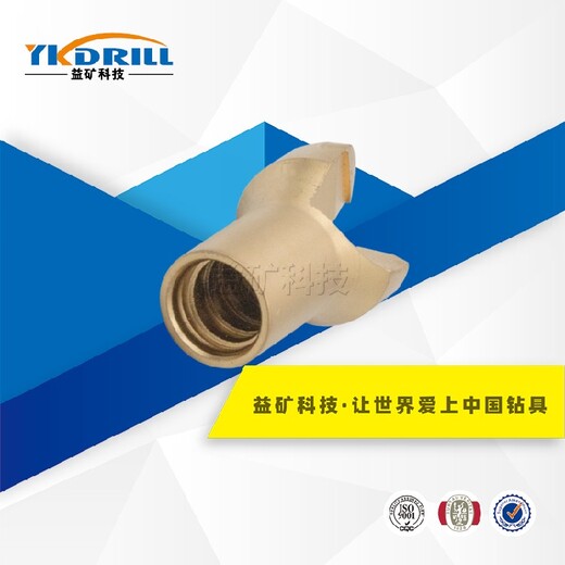 益礦定制兩翼錨桿鉆頭批發,兩翼鉆頭廠家批發