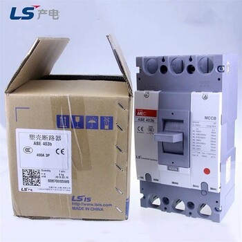 销售LS产电断路器价格