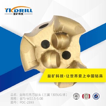 礦用三翼金剛石鉆頭抗沖擊力強(qiáng),三翼金剛石復(fù)合片鉆頭
