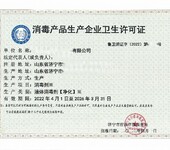 山东国一信-郑州专业卫生用品消字号卫生许可证办理