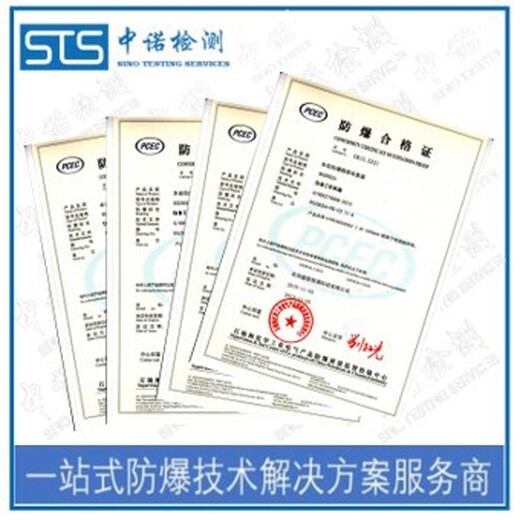 浙江读卡器GB/T3836标准认证
