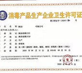 山东国一信-临沂卫生用品消字号卫生许可证办理