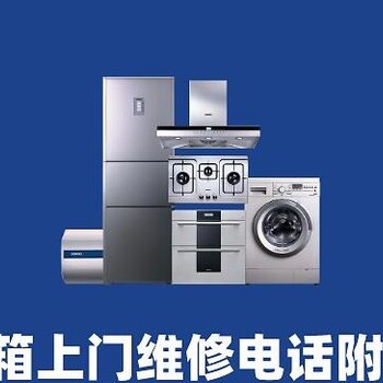 密云LG冰箱上門維修