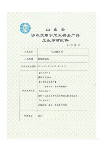 上海普陀办理涉水批件办理消字号卫生许可证办理