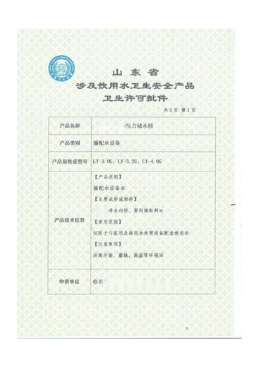 神農架次氯酸鈉發生器涉水批件辦理-山東國一信