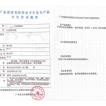 南通次氯酸鈉發(fā)生器涉水批件辦理-山東國(guó)一信