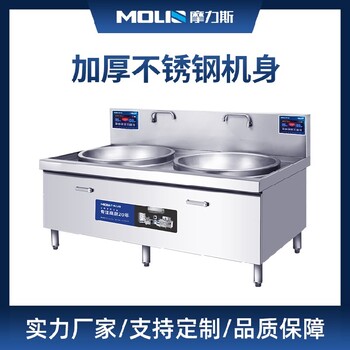 濰坊摩力斯商用電磁爐大鍋灶價(jià)格