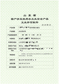 普洱管材、管件涉水批件專業(yè)辦理-山東國(guó)一信