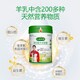 重庆西域将军三高缓康初乳配方羊奶粉商家图