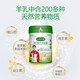 陜西三高緩康初乳配方羊奶粉報價西域將軍三高緩康初乳配方羊奶粉產品圖
