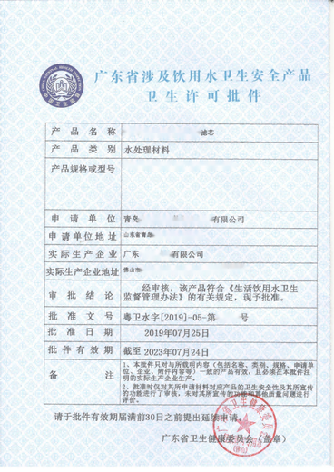 上海卢湾全国办理涉水批件办理水效备案