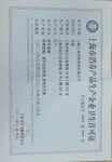 山東國(guó)一信-內(nèi)蒙古通遼衛(wèi)生用品消字號(hào)許可證辦理