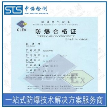 廣州電子鎖GB/T3836標準認證要求