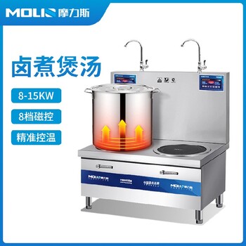 贛州摩力斯商用電磁爐大鍋灶廠家