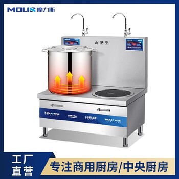 瀘州摩力斯商用電磁爐大鍋灶價格