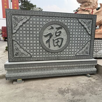 曲陽(yáng)縣廠家石雕影壁墻廠家報(bào)價(jià)