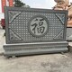 大型石雕福字影壁墻定做產(chǎn)品圖