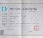 山东国一信-内蒙古专业卫生用品消字号卫生许可证办理