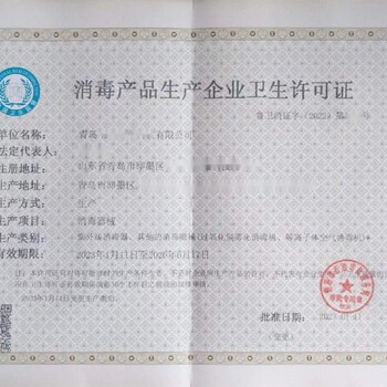 荆州办理消字号卫生许可证办理消字号备案