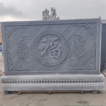 曲陽(yáng)縣廠家石雕影壁墻廠家報(bào)價(jià)