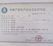 重慶忠縣衛(wèi)生用品消字號(hào)許可證辦理-山東國(guó)一信