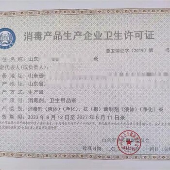 荆州办理消字号卫生许可证办理消字号备案