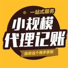 西安经开区注销公司质量可靠图片