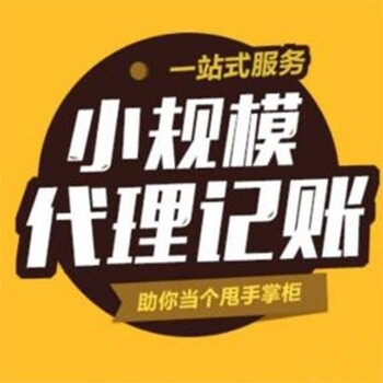 蓮湖區(qū)辦理執(zhí)照信譽(yù)
