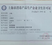 山东国一信-蓟县专业卫生用品消字号卫生许可证办理