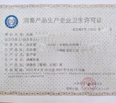 山东国一信-晋城专业卫生用品消字号卫生许可证办理