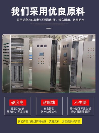 宿州通风型控制柜不锈钢变频柜控制柜调试